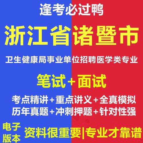 浙江省卫生事业单位招聘何时开始？-图3