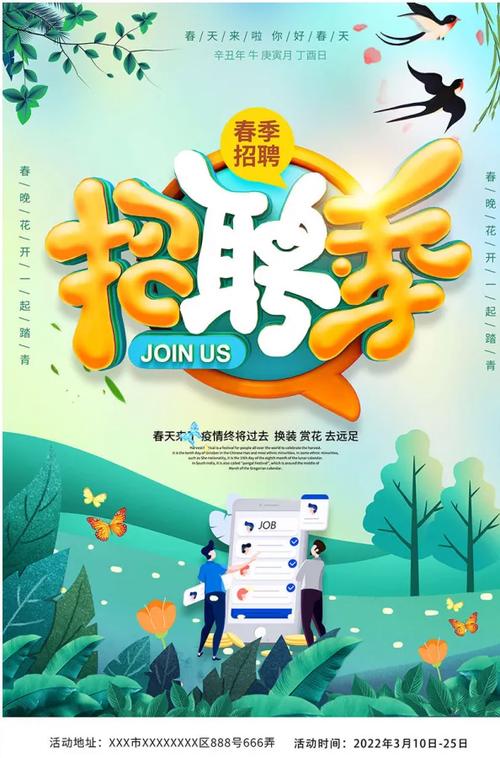 201江苏春招有哪些岗位？-图1