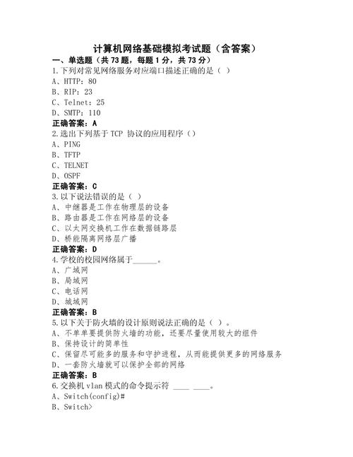 事业单位计算机考试试题考什么？-图2