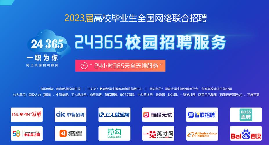 23465校园网招聘靠谱吗？-图2