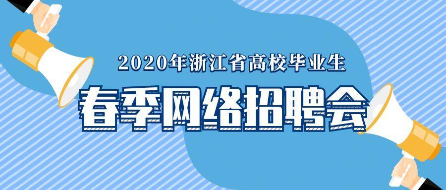 23465校园网招聘靠谱吗？-图3