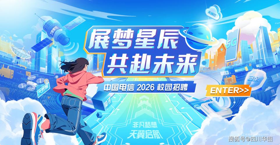 电信2025校招何时启动?岗位有何变化?-图3 电信2025校招何时启动?岗位有何变化?-图3