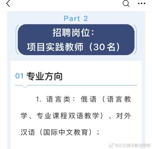 2025俄语教师招聘,门槛有何新变化?-图1 2025俄语教师招聘,门槛有何新变化?-图1