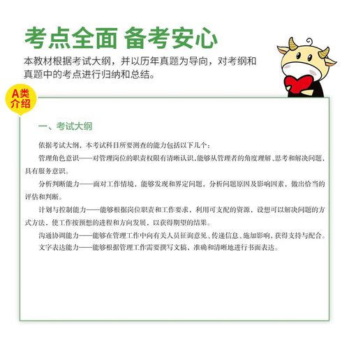 重庆市事业单位考试教材选哪本好?-图3 重庆市事业单位考试教材选哪本好?-图3
