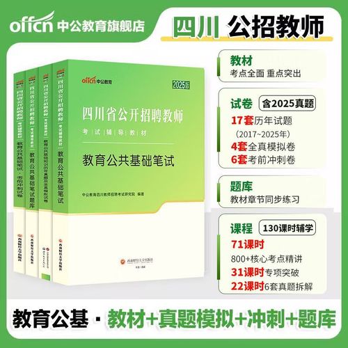 2025宜宾教师招聘何时启动？-图1