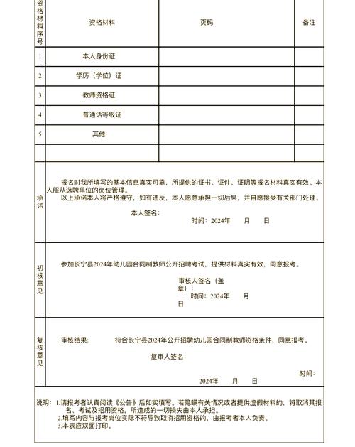 2025宜宾教师招聘何时启动？-图3