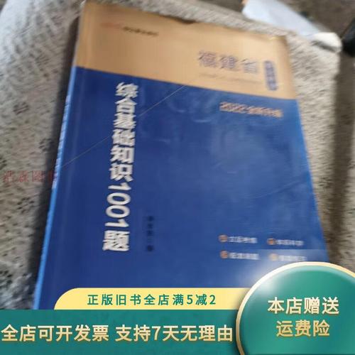 福建省事业单位考试用书怎么选？-图3