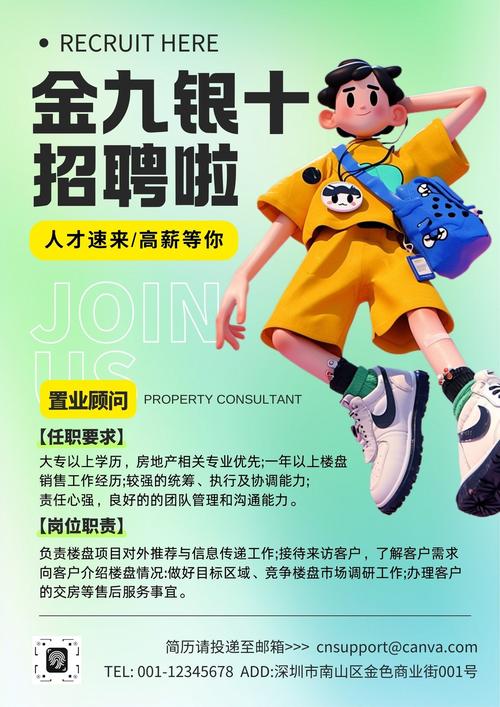 青岛海信广场校招有哪些岗位？-图1