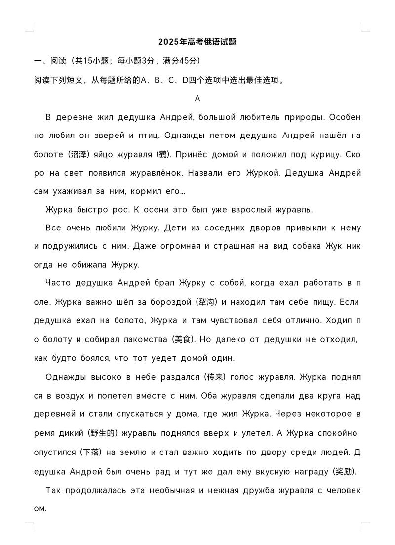 2025俄语校招何时启动？岗位需求如何？-图3