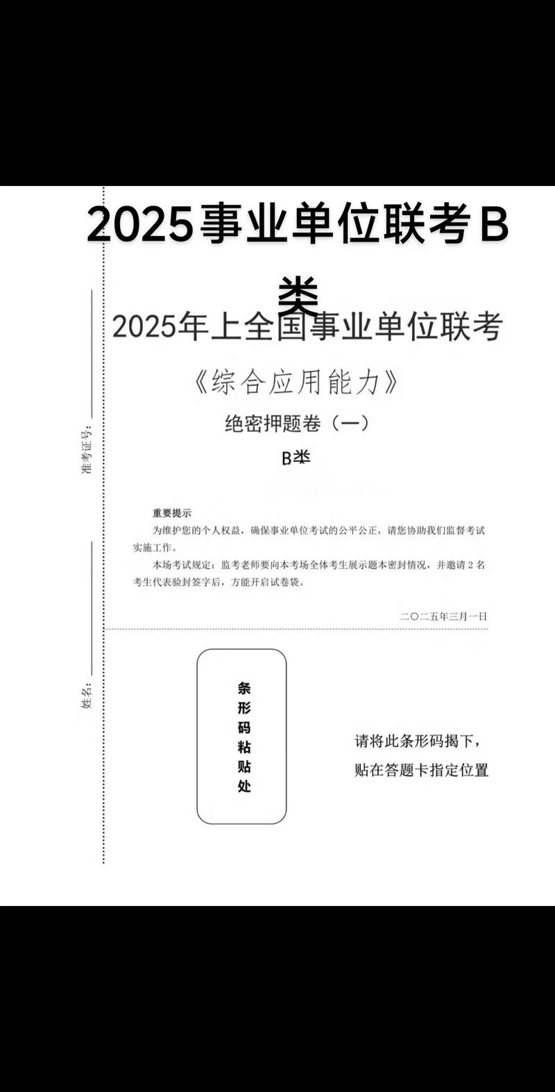 太原事业单位考试真题难度如何？-图3