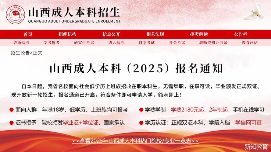 山西2025届校园招聘何时启动?-图3 山西2025届校园招聘何时启动?-图3