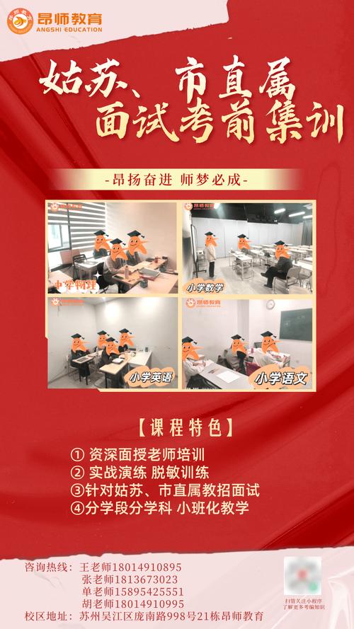 2025吴江教师招聘何时开始报名?-图1 2025吴江教师招聘何时开始报名?-图1