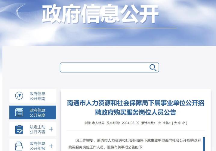 南通开发区事业单位招聘何时开始？-图2