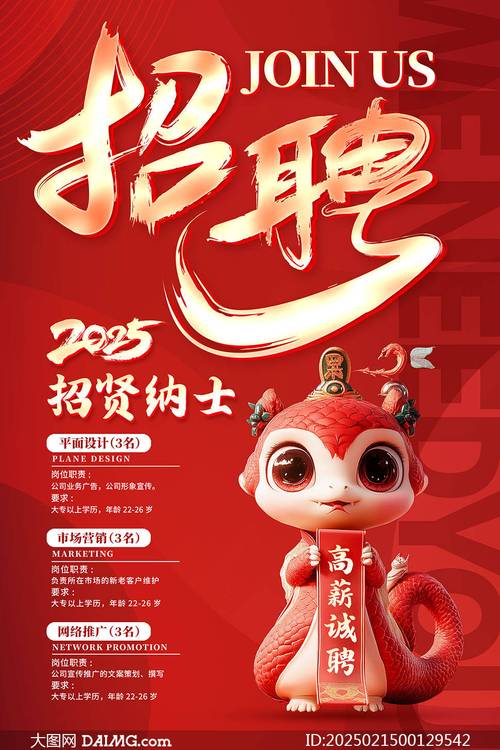 河南2025春校招何时启动?岗位怎么投?-图1 河南2025春校招何时启动?岗位怎么投?-图1