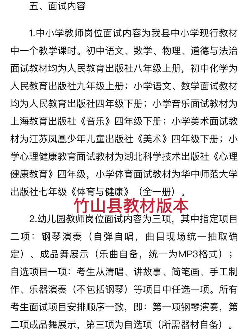 2025乡村教师招聘何时开始？有何新变化？-图3