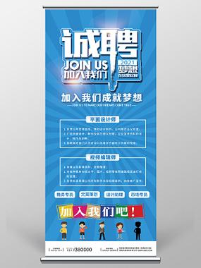 龙湖地产校园招聘易拉宝有何亮点？-图1