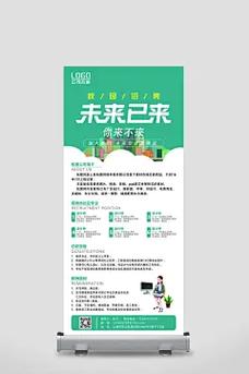 龙湖地产校园招聘易拉宝有何亮点？-图3