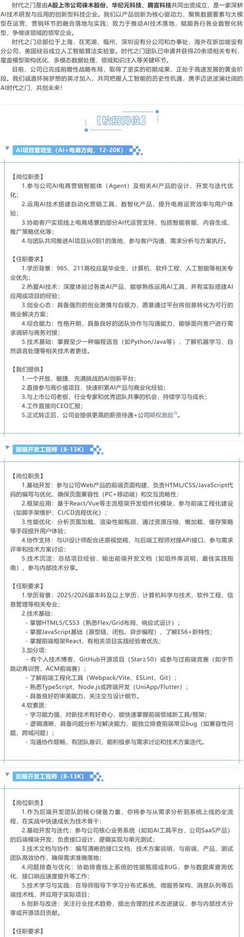 会分期2025校招何时启动？岗位有哪些？-图1