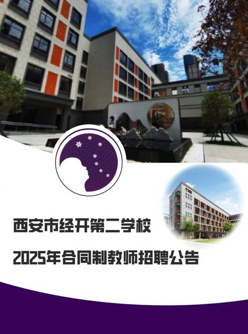 2025慈利教师招聘何时启动？-图3