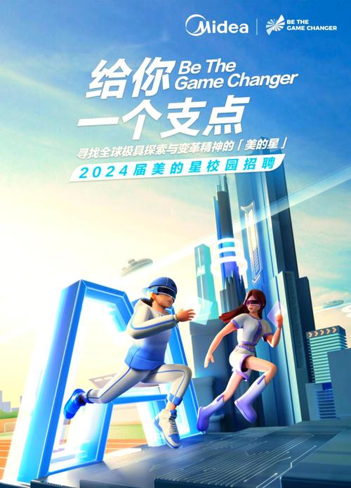 美的美的智慧家居校园招聘有何亮点？-图3