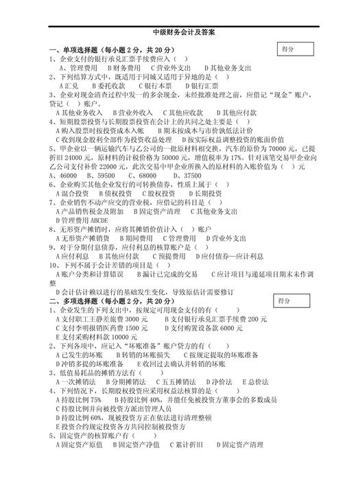 事业单位会计岗面试题常考哪些核心考点?-图3 事业单位会计岗面试题常考哪些核心考点?-图3
