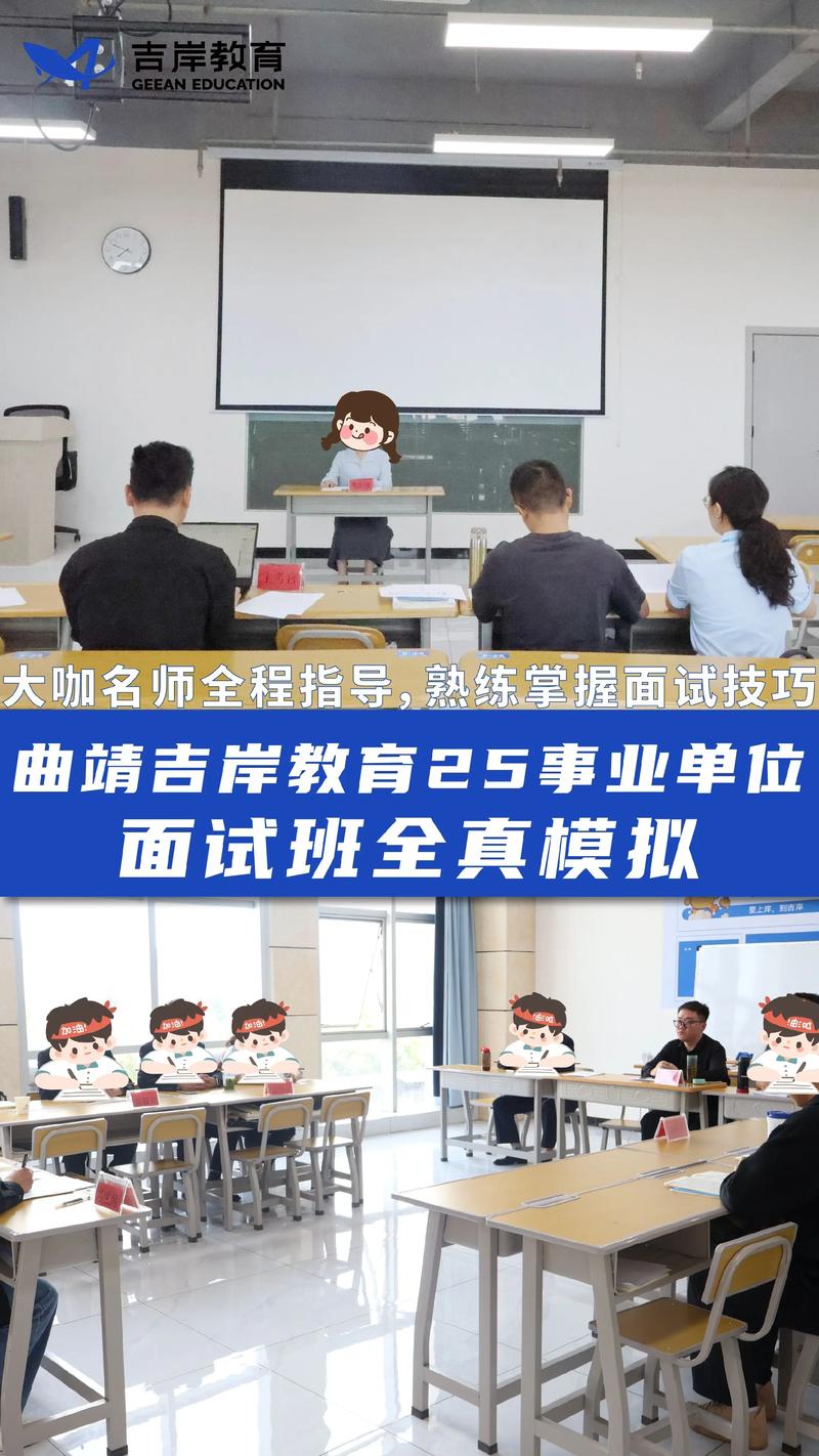 事业单位结构化面试培训如何高效备考?-图1 事业单位结构化面试培训如何高效备考?-图1