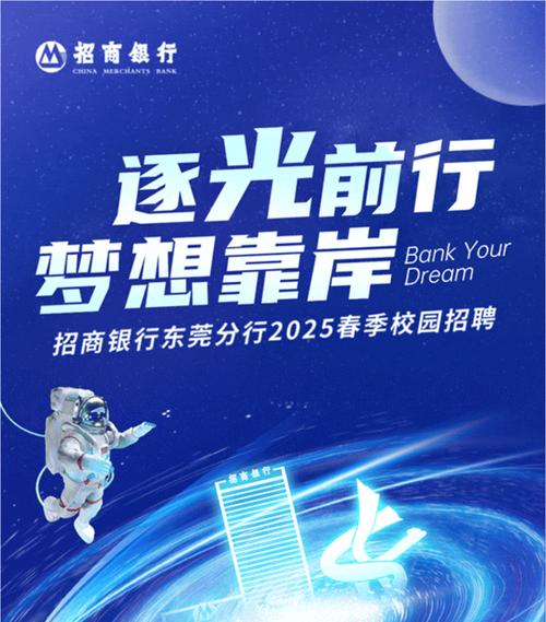 2025校园招聘展,银行岗位有哪些?-图2 2025校园招聘展,银行岗位有哪些?-图2