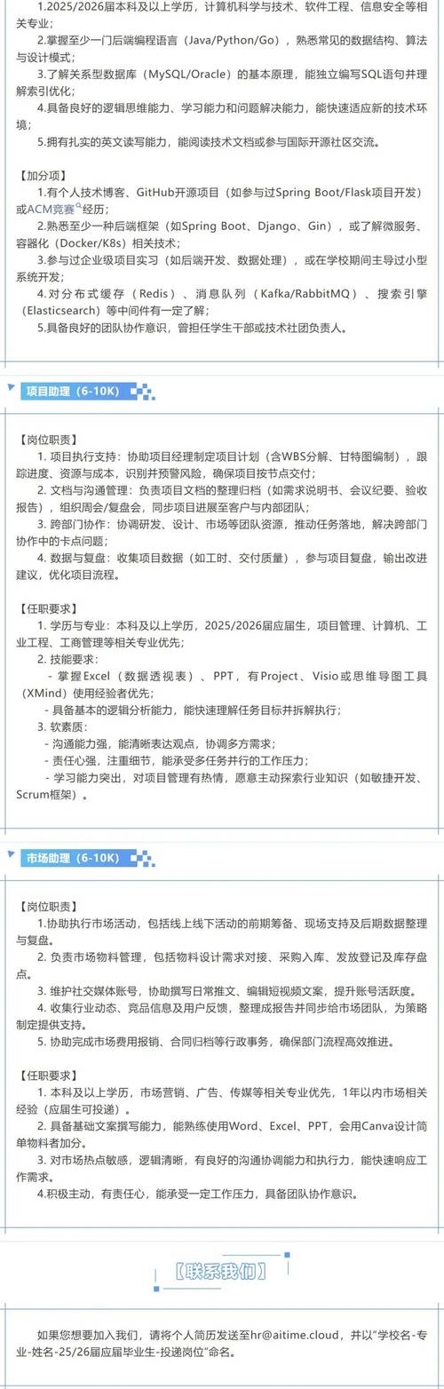 天津2025校招何时启动？-图2