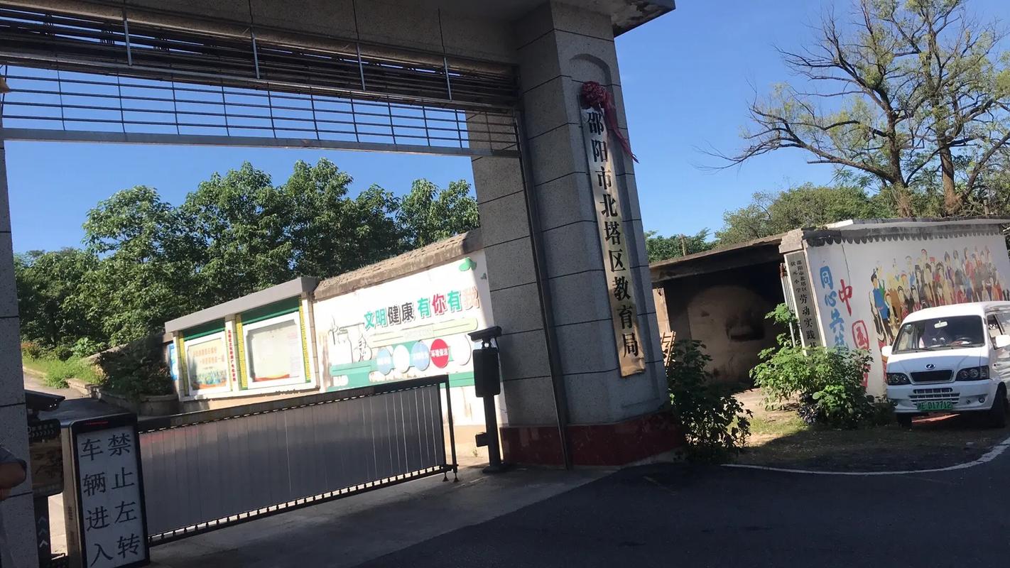 北塔区2025教师招聘何时开始?-图1 北塔区2025教师招聘何时开始?-图1