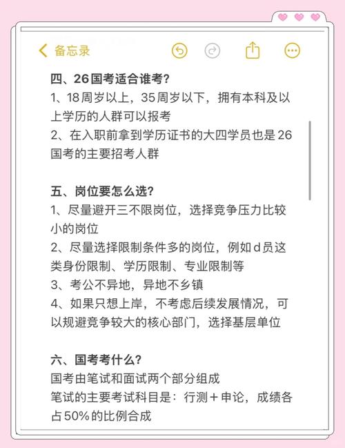 江西省事业单位考试流程是怎样的?-图2 江西省事业单位考试流程是怎样的?-图2