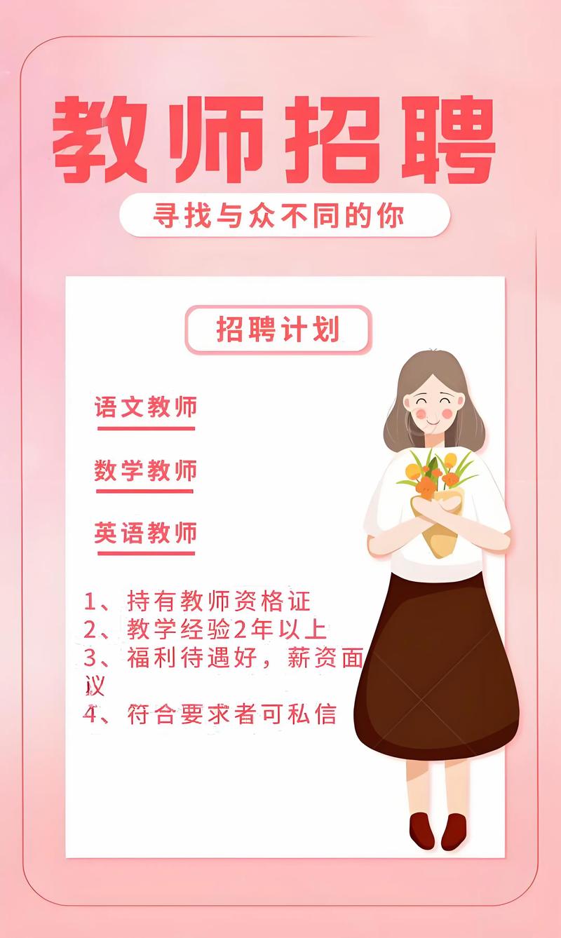 2025港闸区教师招聘何时开始报名?-图1 2025港闸区教师招聘何时开始报名?-图1