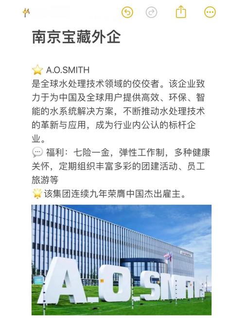 史密斯水处理校园招聘有哪些岗位?-图2 史密斯水处理校园招聘有哪些岗位?-图2