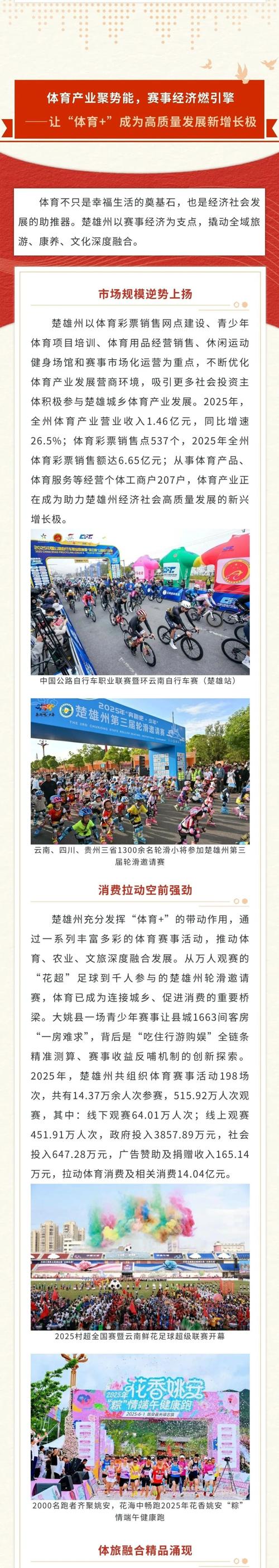 楚雄市2025事业单位-图3