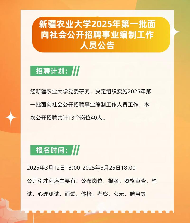 大北农2025校招何时启动?岗位有何亮点?-图1 大北农2025校招何时启动?岗位有何亮点?-图1