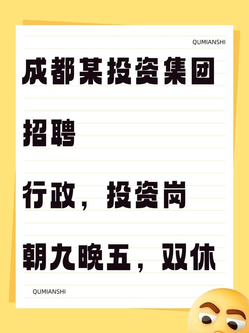 2025武侯区教师招聘何时开始报名？-图2