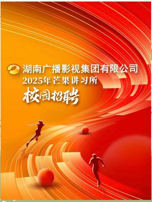 2025湖南校招,岗位何时启动?-图3 2025湖南校招,岗位何时启动?-图3