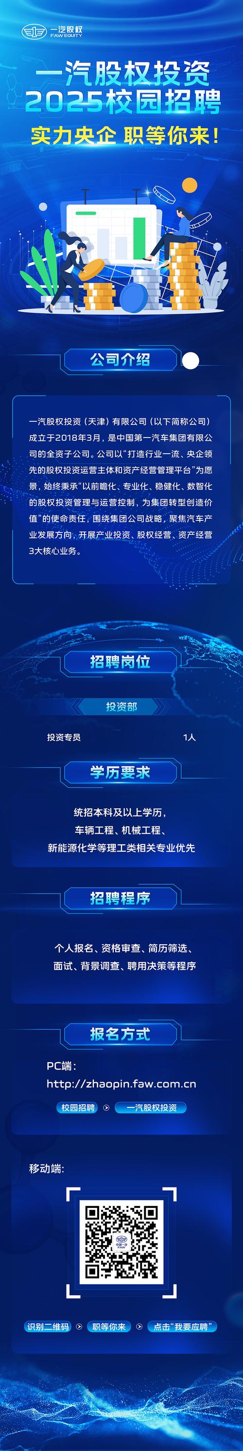 汽车工2025校招何时启动?-图3 汽车工2025校招何时启动?-图3