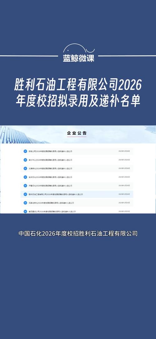 中石油江苏校园招聘何时开始?-图2 中石油江苏校园招聘何时开始?-图2