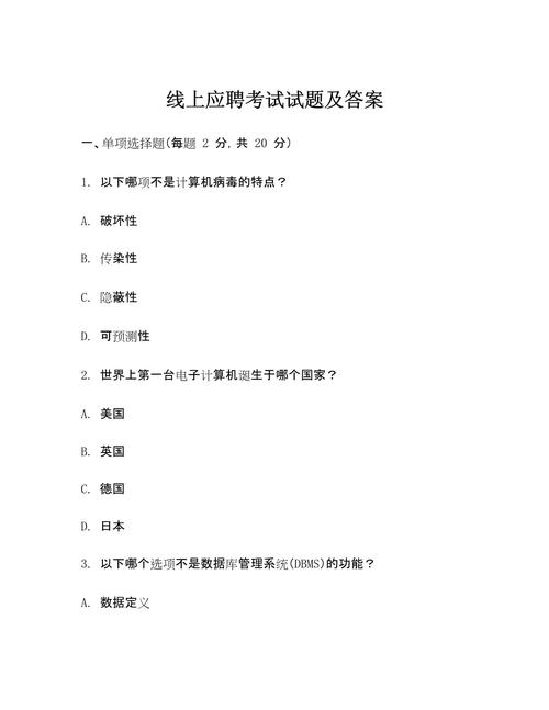 校园招聘在线测评题目怎么准备？-图3