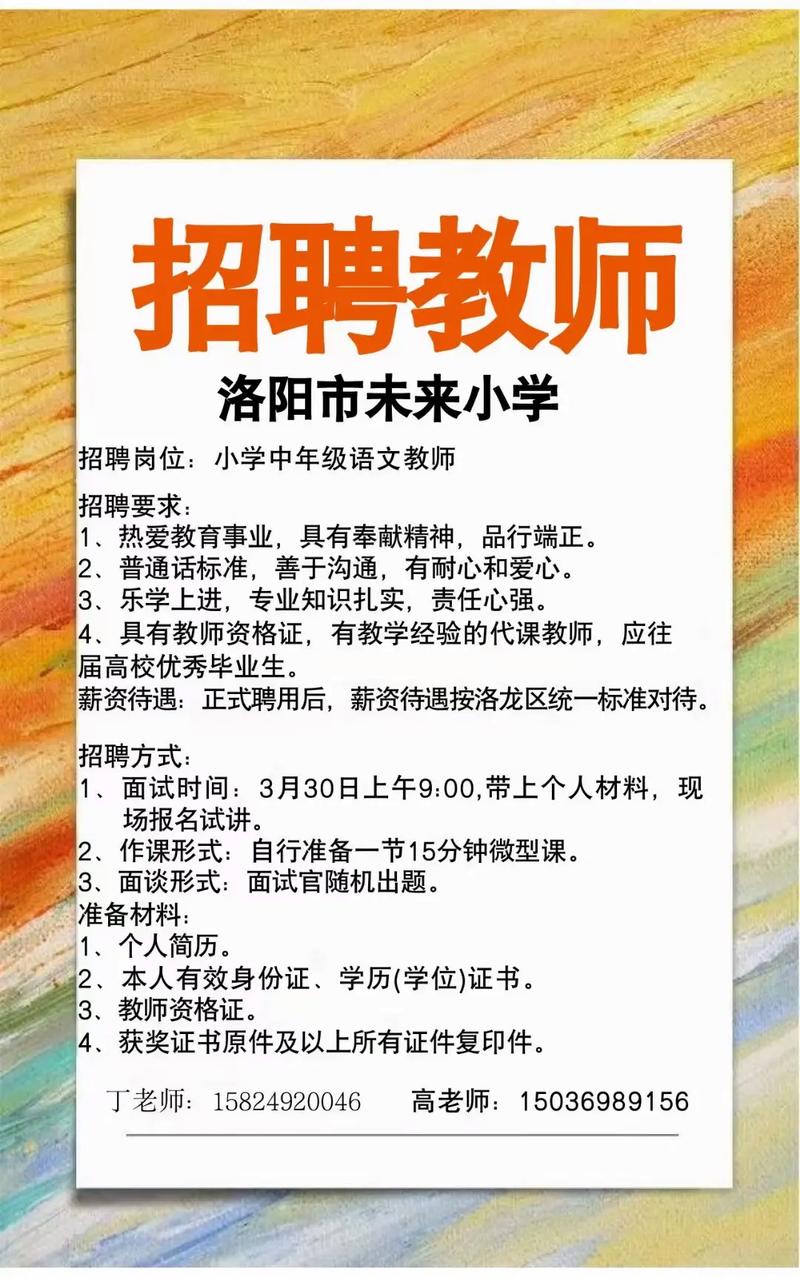 编外与代课教师招聘有何区别？-图2