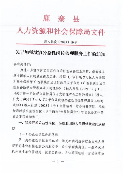 2025上虞事业单位何时报名？-图1