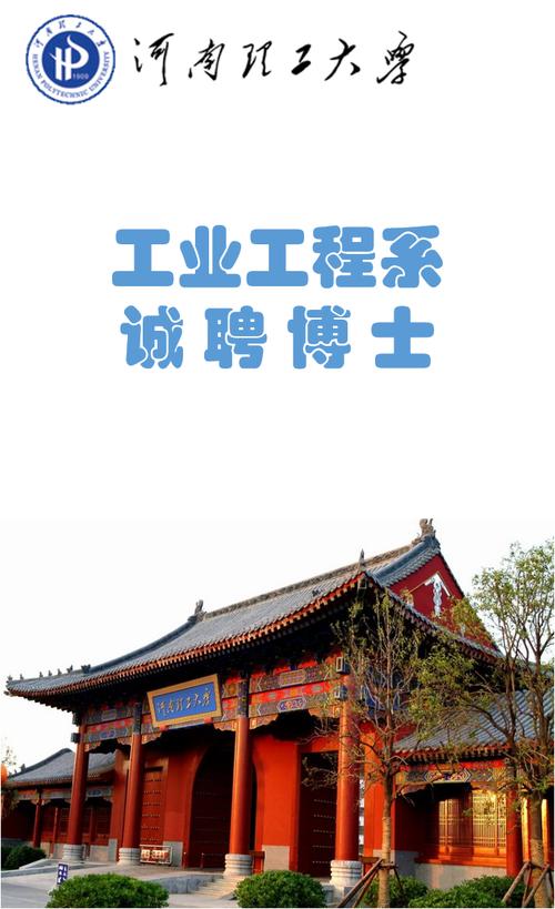 河南理工教师招聘何时开始？要求有哪些？-图1