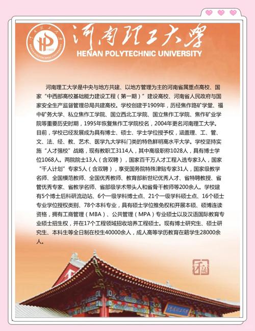 河南理工教师招聘何时开始？要求有哪些？-图2