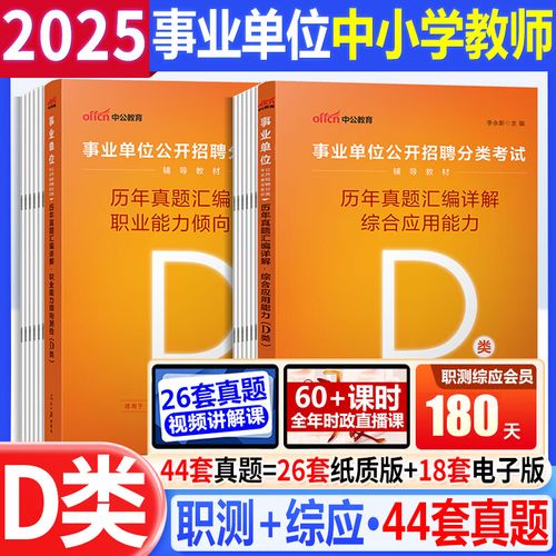 湖北教师招聘考试真题考什么？-图2