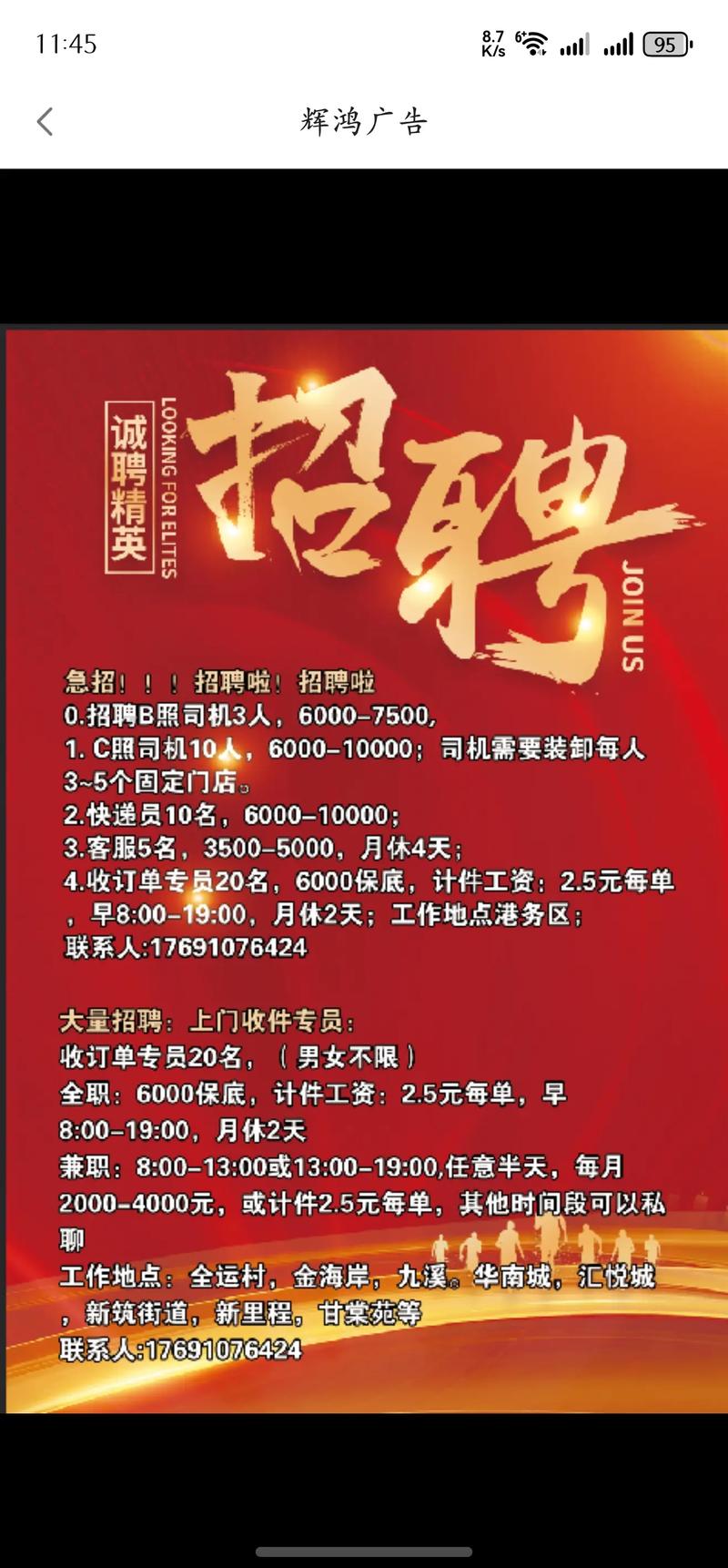 ABB校园招聘信息有哪些关键内容？-图3