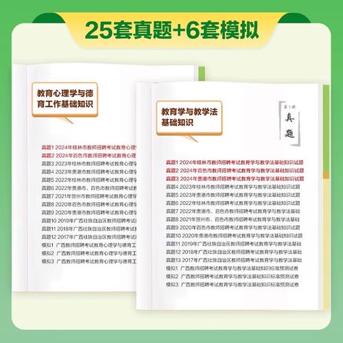 中公教师招聘真题及答案在哪里找？-图3