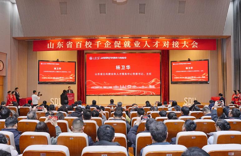 济南2025届校招何时启动？-图3