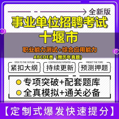 十堰事业单位考试试题难度如何?-图1 十堰事业单位考试试题难度如何?-图1