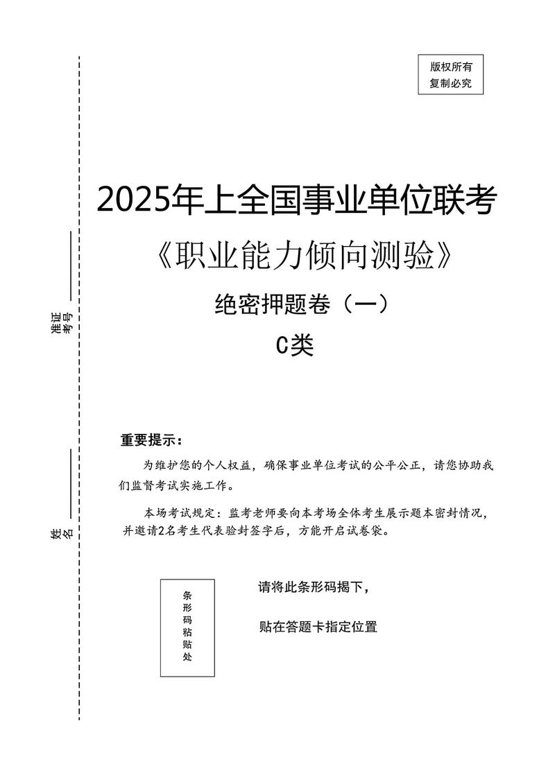 十堰事业单位考试试题难度如何?-图2 十堰事业单位考试试题难度如何?-图2