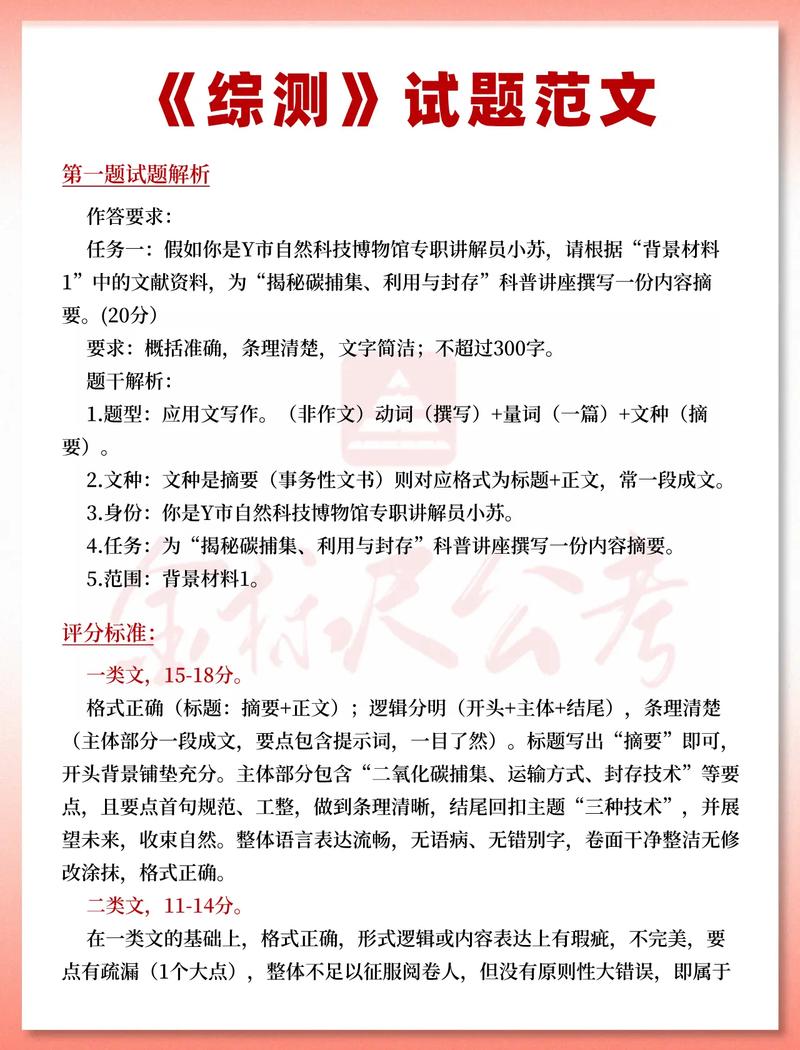 十堰事业单位考试试题难度如何?-图3 十堰事业单位考试试题难度如何?-图3